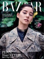 ハーパーズ バザー  Harper's Bazaar Japan